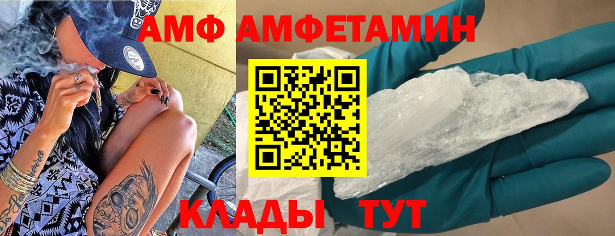 Амфетамин  Альметьевск  АМФ VHQ 