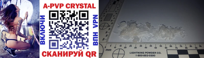 APVP кристаллы  Альметьевск 