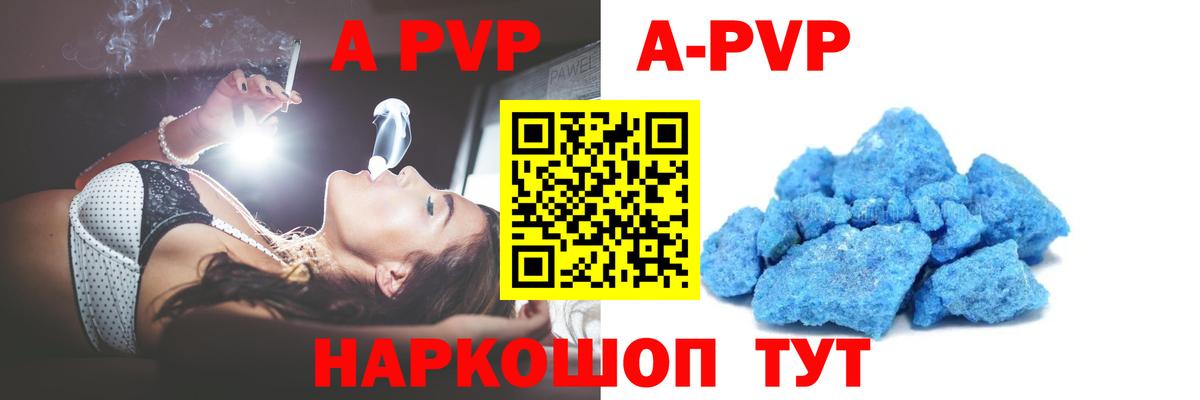 А ПВП VHQ Альметьевск