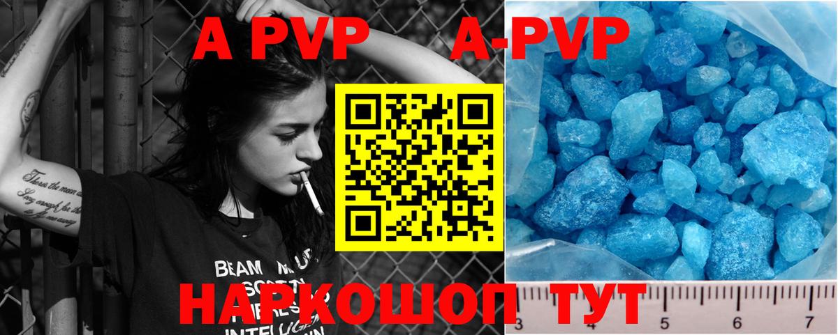 A-PVP СК КРИС  Альметьевск  А ПВП  Alpha-PVP кристаллы  Alfa_PVP кристаллы 