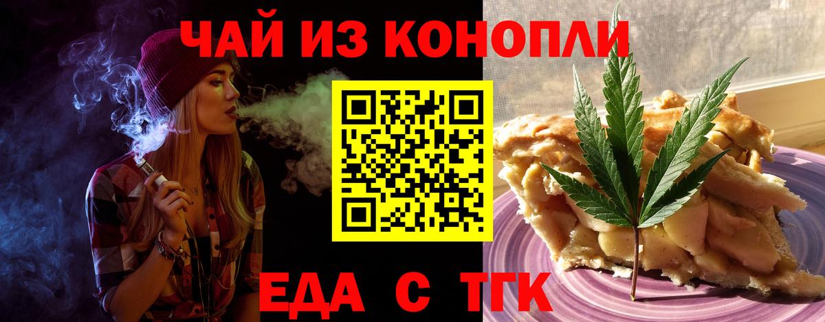 Печенье с ТГК конопля Альметьевск