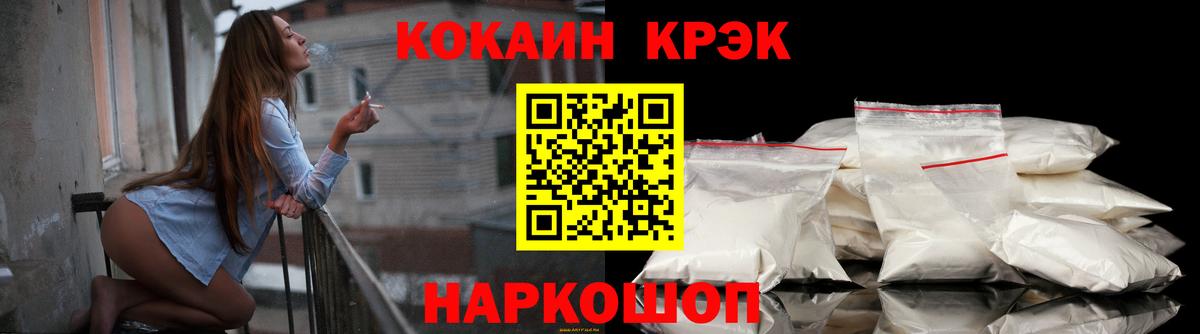 Кокаин Fish Scale Альметьевск