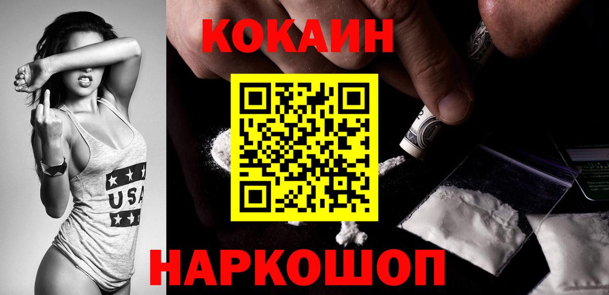 Cocaine  КОКАИН 98%  продажа наркотиков  Кокаин Эквадор  Альметьевск 