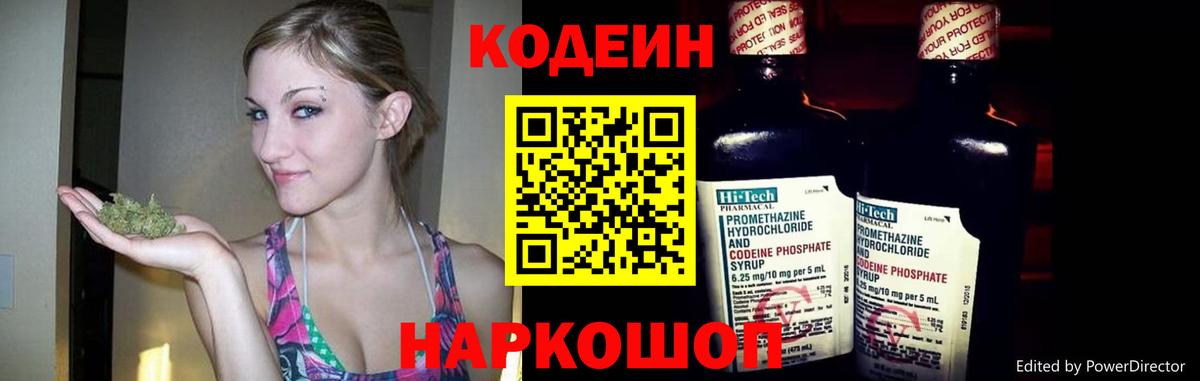 Кодеиновый сироп Lean напиток Lean (лин)  Кодеиновый сироп Lean напиток Lean (лин)  Альметьевск 