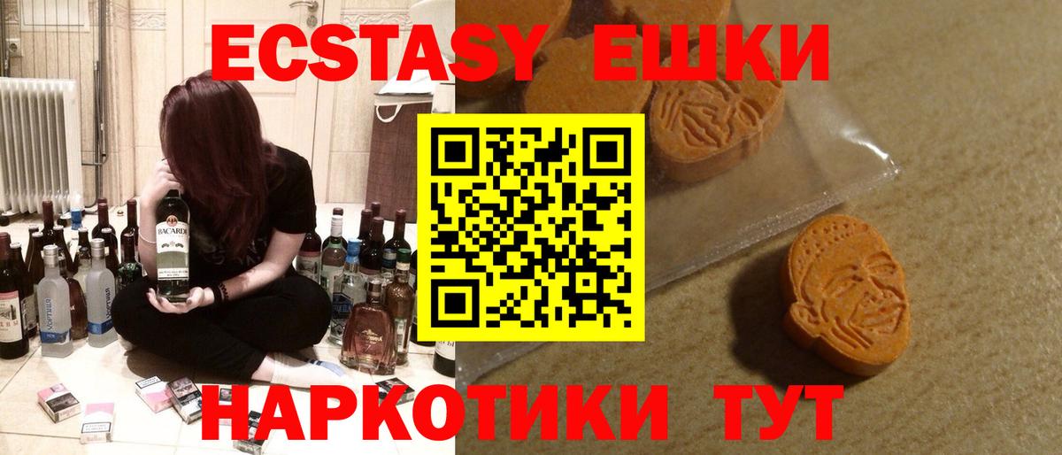 Альметьевск  ЭКСТАЗИ XTC  Экстази  Вход с VPN 