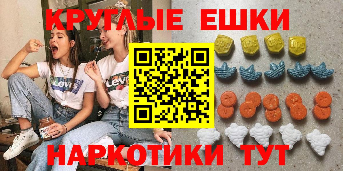 Ecstasy круглые  магазин  наркотиков  Альметьевск  Экстази 250 мг  ЭКСТАЗИ 