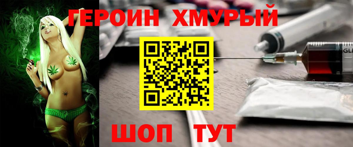 ГЕРОИН Heroin  Героин  Альметьевск 