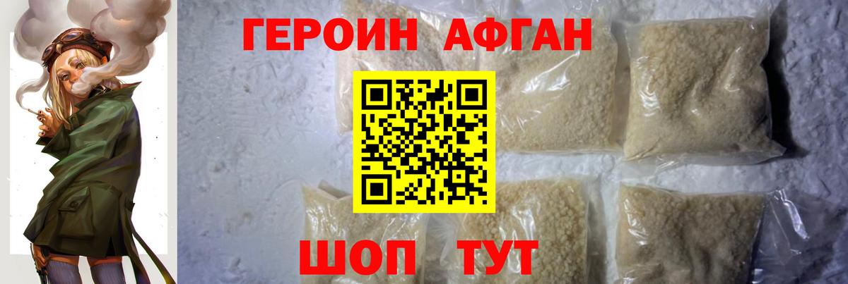 ГЕРОИН герыч Альметьевск