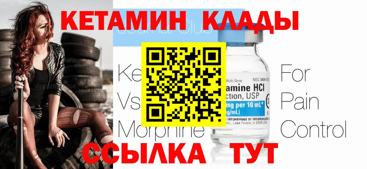 площадка Telegram  Кетамин VHQ  Вход с VPN  Альметьевск 