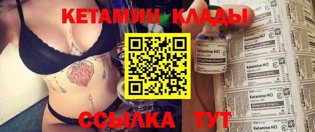 Кетамин VHQ Альметьевск