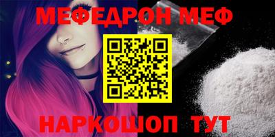 мефедрон VHQ Азнакаево