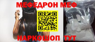 мефедрон VHQ Азнакаево