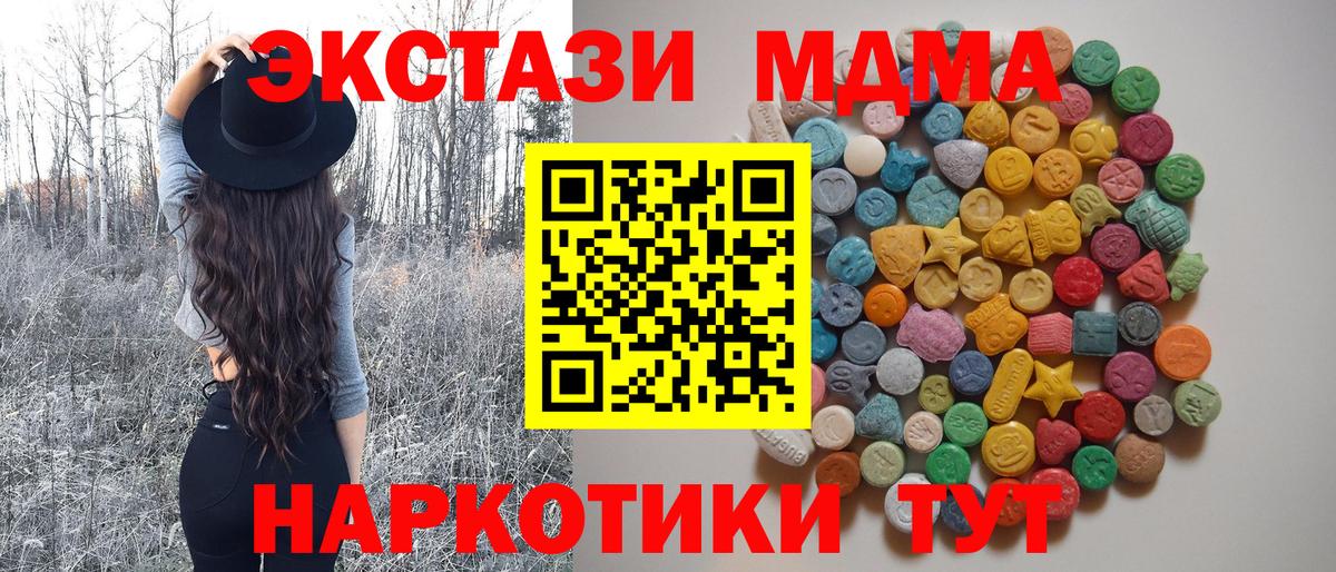 MDMA VHQ Альметьевск