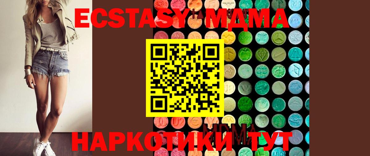 MDMA  МДМА Molly  Альметьевск  МДМА кристаллы 