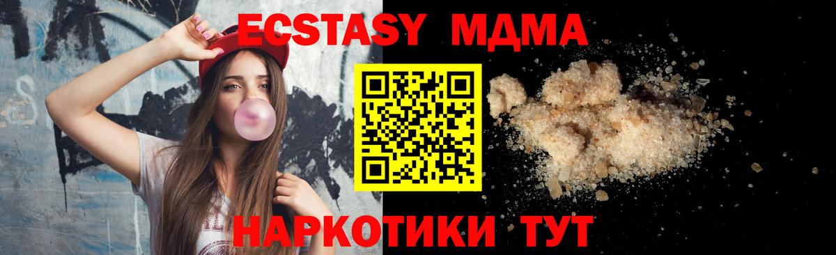MDMA молли  МДМА  Альметьевск  Вход с VPN 