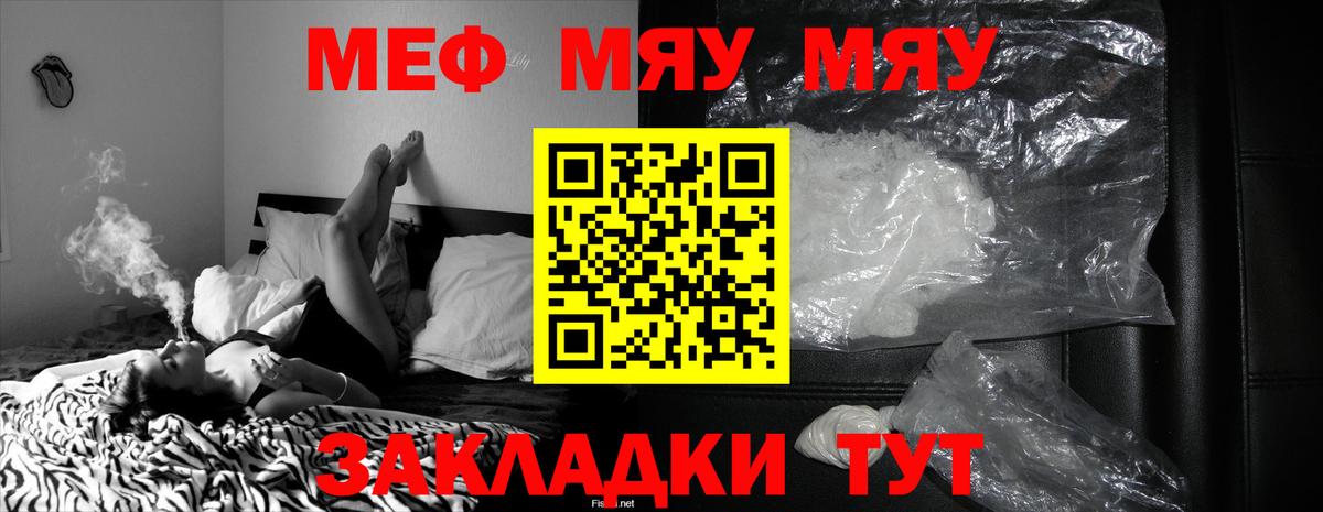 МЕФ мяу мяу  Вход с VPN  Мефедрон  Альметьевск 