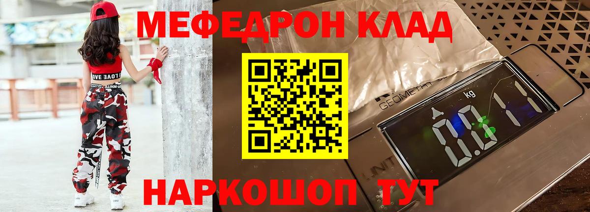 Меф кристаллы Альметьевск