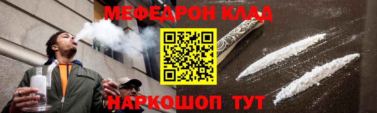 Меф  МЕФ мука  блэк спрут зеркало  МЕФ mephedrone  Альметьевск 