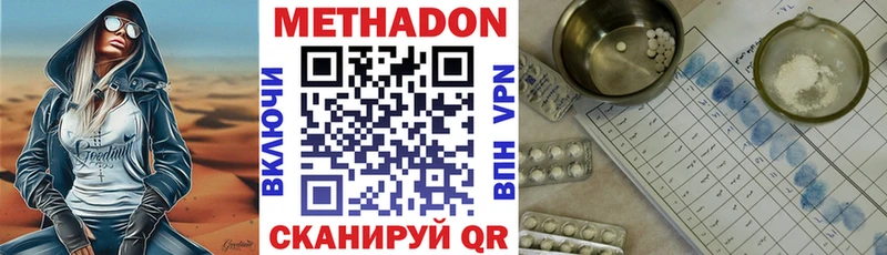 МЕТАДОН VHQ продажа наркотиков МЕГА зеркало Альметьевск