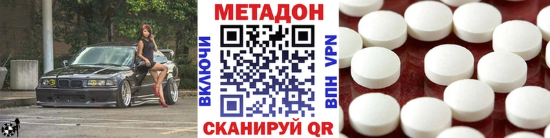 Метадон белоснежный Альметьевск