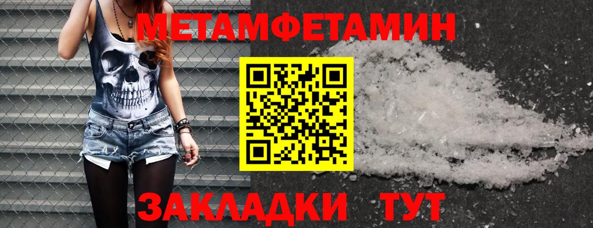 МЕТАМФЕТАМИН кристалл Альметьевск
