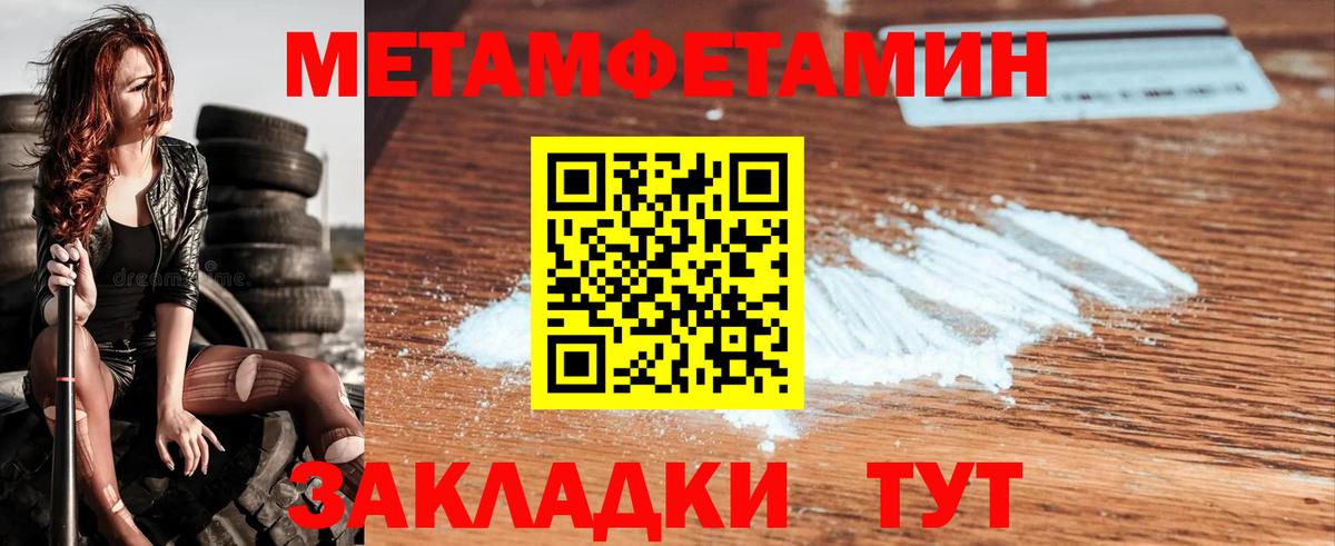 Альметьевск  Первитин Methamphetamine  Первитин Methamphetamine  Вход с VPN 