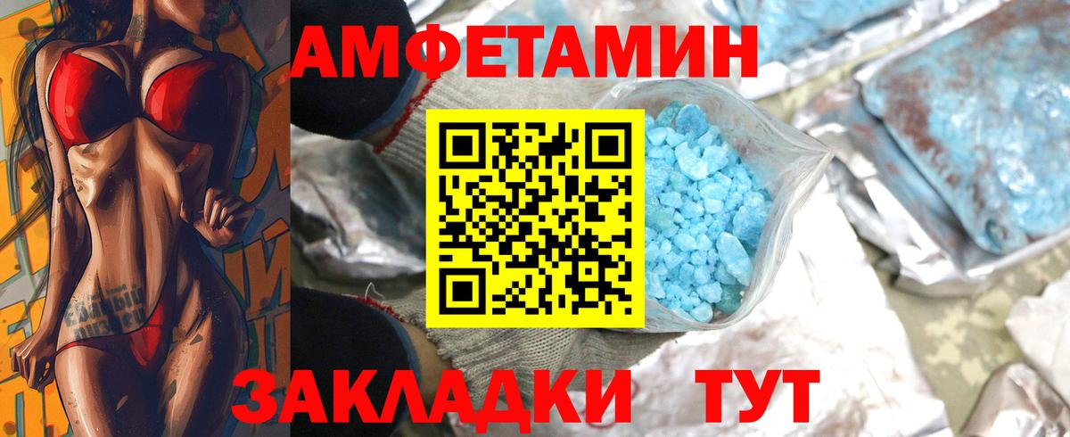 Метамфетамин витя  Альметьевск 