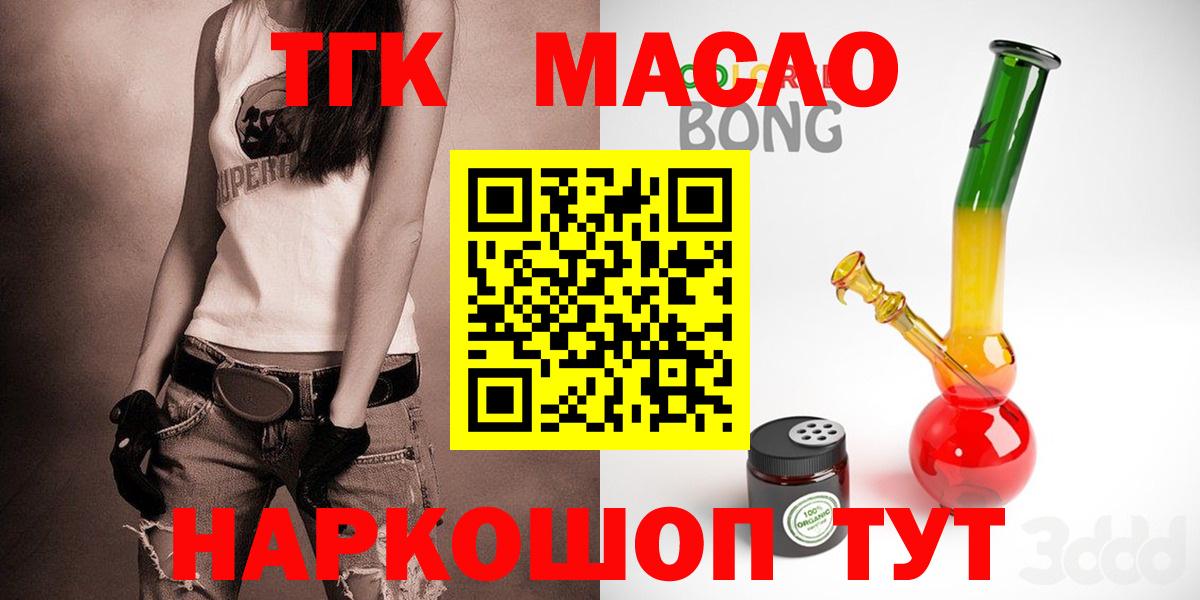 МЕГА сайт  Альметьевск  ТГК концентрат  Дистиллят ТГК вейп 