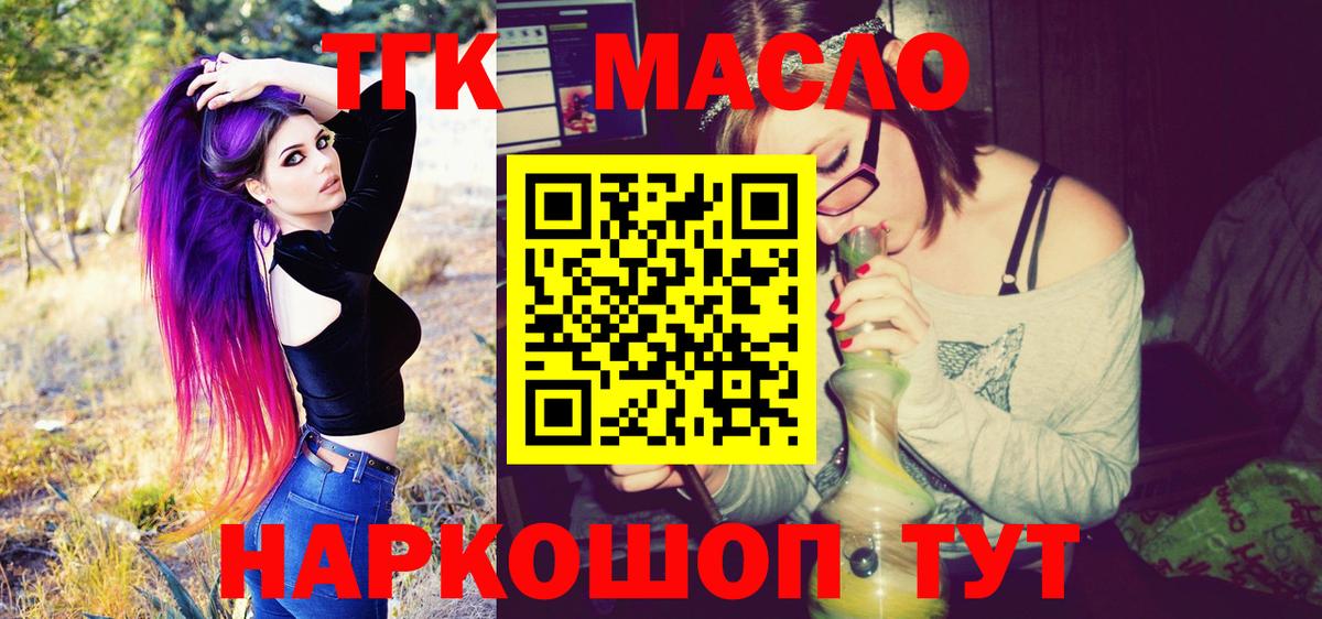 Дистиллят ТГК вейп с тгк Альметьевск