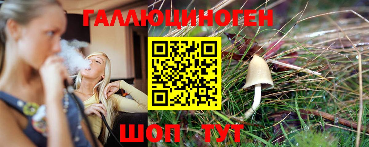 Псилоцибиновые грибы ЛСД Альметьевск