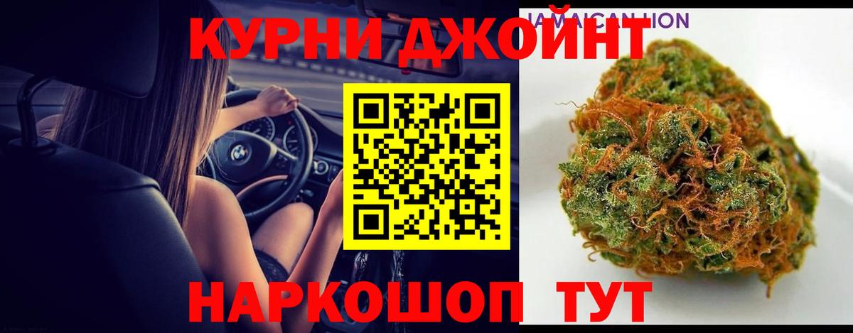 Канабис VHQ  Вход с VPN  Конопля планчик  Марихуана White Widow  Альметьевск 